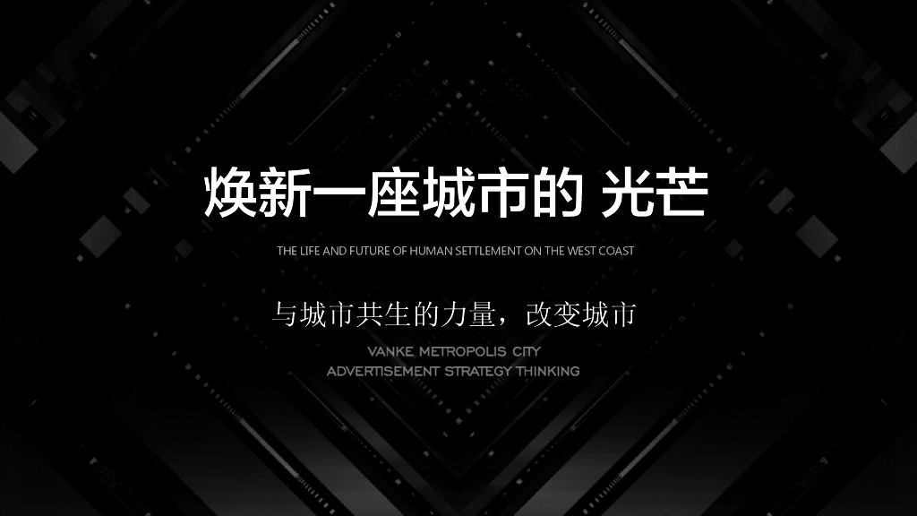 上海智焰广告-义乌红星宝龙项目整合推广方案