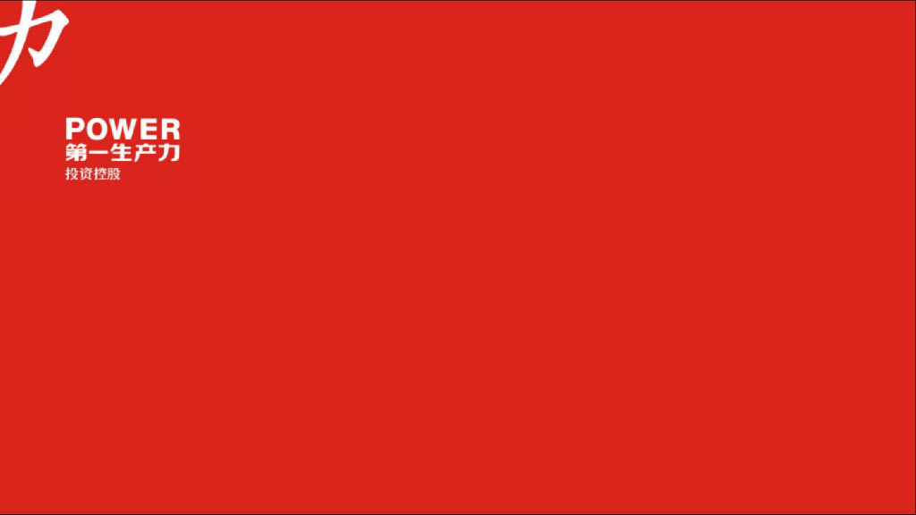 皇庭至善美景项目提报