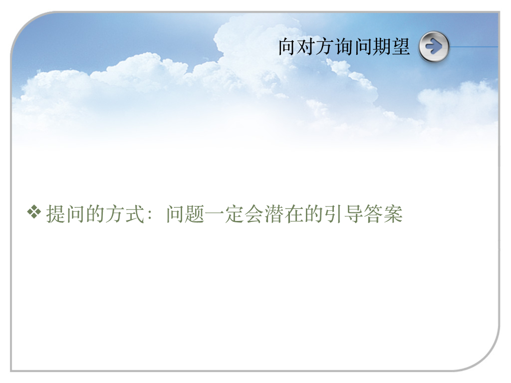 薪酬谈判技巧：解锁2022年涨薪绝技_第10页