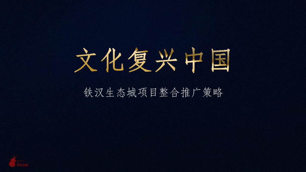 铁汉·梅州壹号策略方案