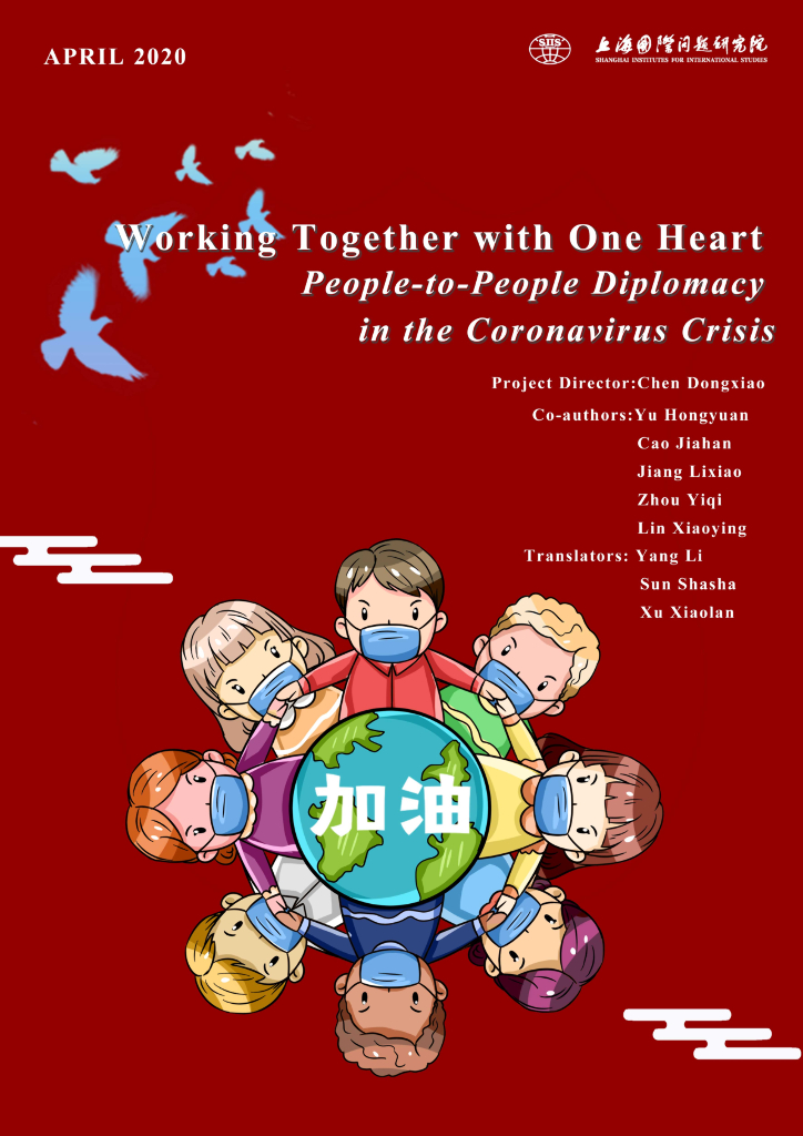 上海国际问题研究院：Working Together with One Heart_ People-to-People Diplomacy in the Coronavirus Crisis