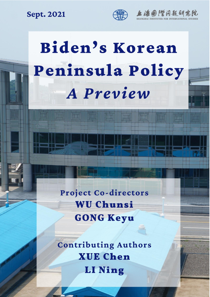 上海国际问题研究院：Biden’s Korean Peninsula Policy_ A Preview