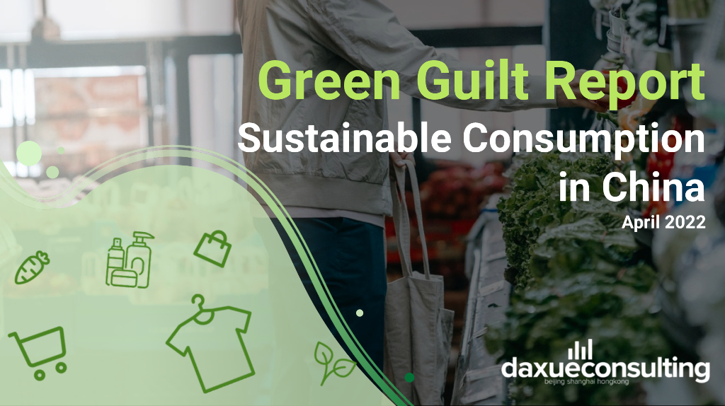 Daxue Consulting：2022年中国可持续消费报告（英文版）