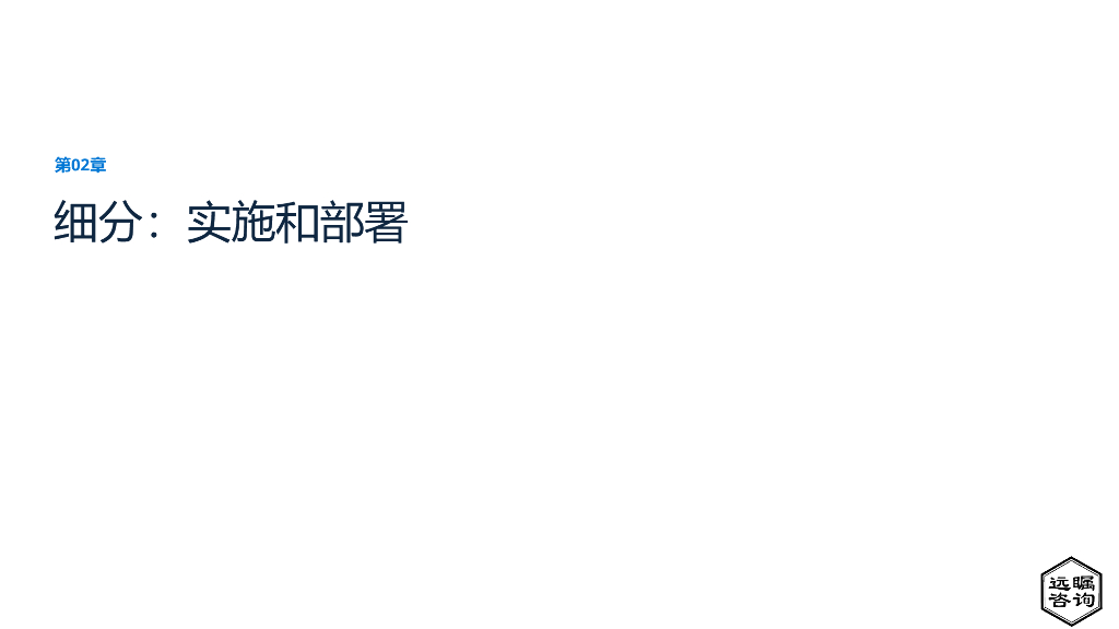 远瞩咨询：2022年全球人工智能机器学习细分市场分析_第9页