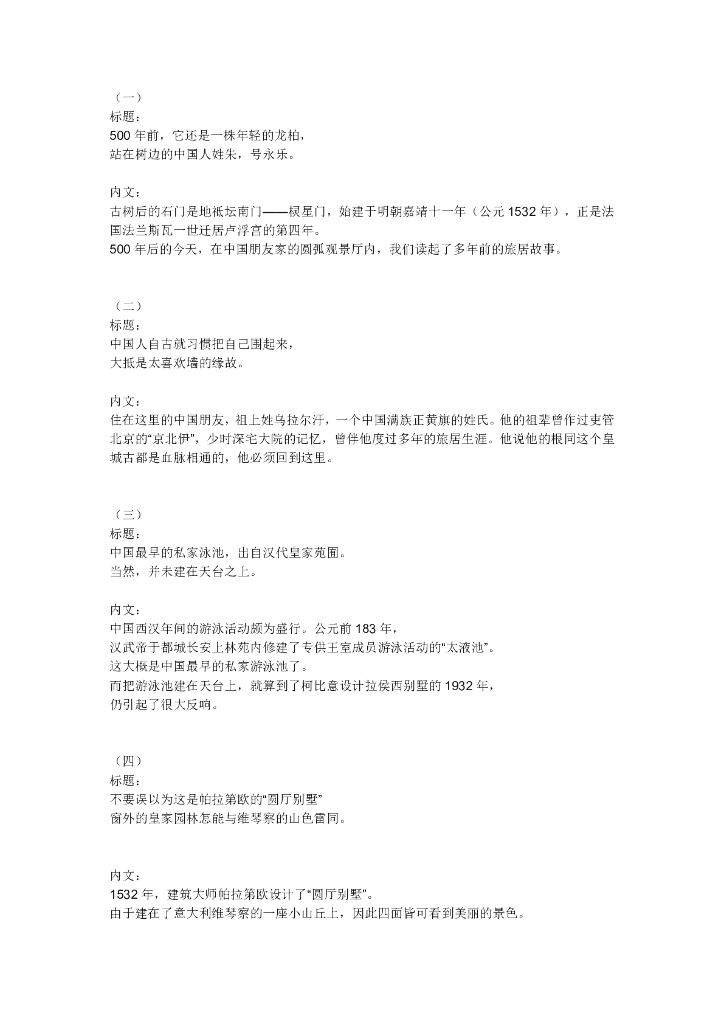 经典项目楼书－耕天下文案—红鹤沟通