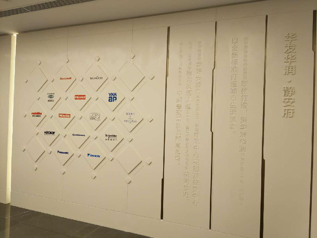 华发华润静安府工法展示