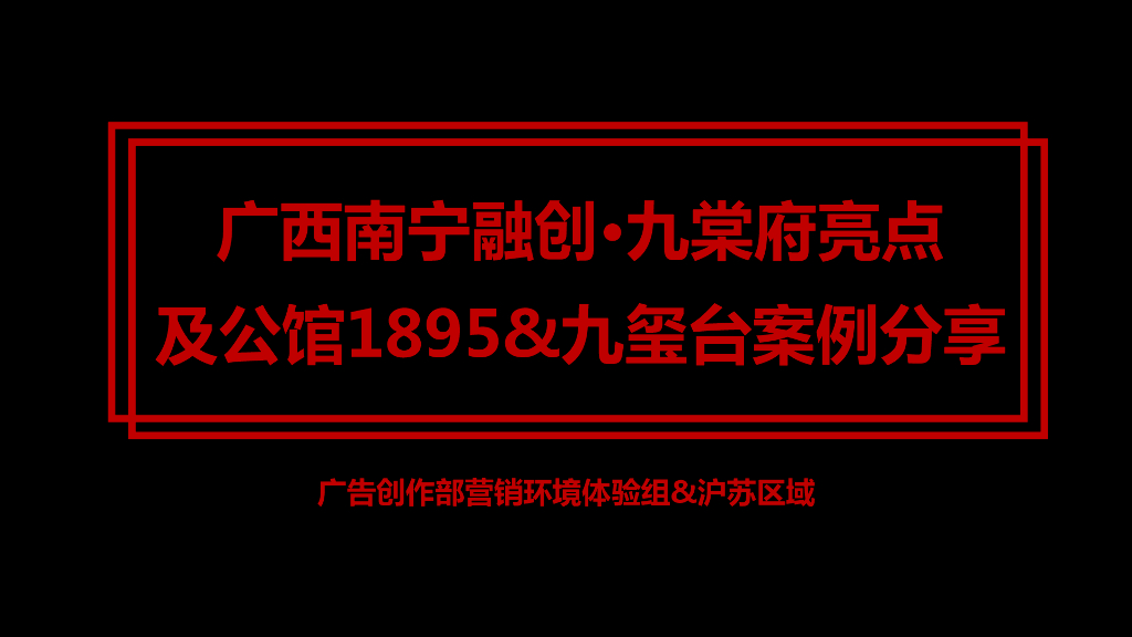 广西南宁融创九棠府包装亮点