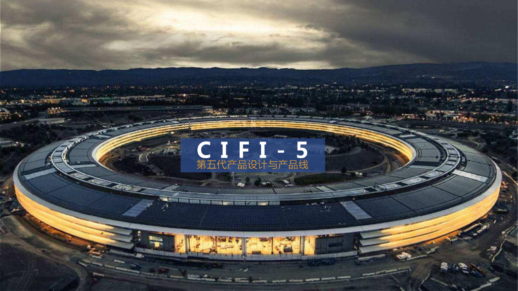 旭辉2018第五代CIFI-5产品系设计改变生活