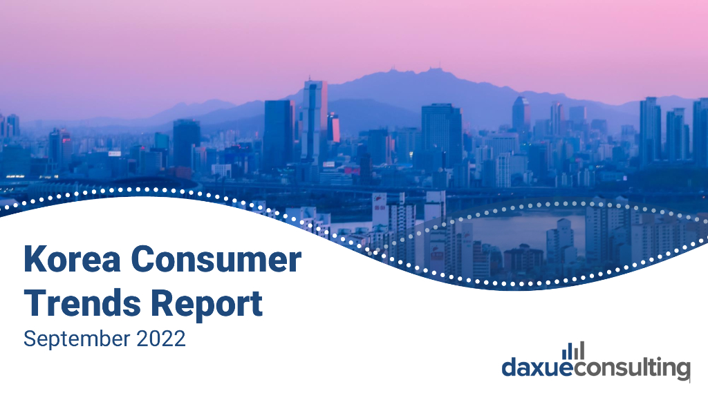 Daxue Consulting：2022年韩国消费者趋势报告（英文版）