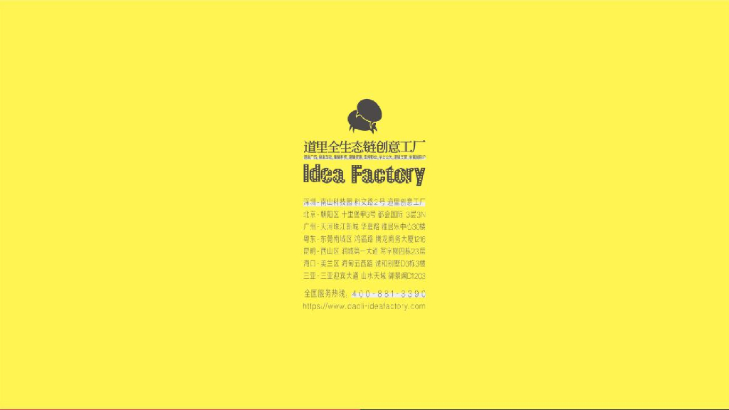 深圳道里互动-海南长岛蓝湾互动方案