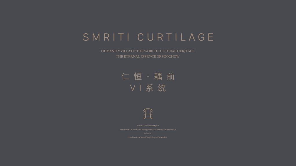 2018苏州仁恒仓街项目耦前别墅提案