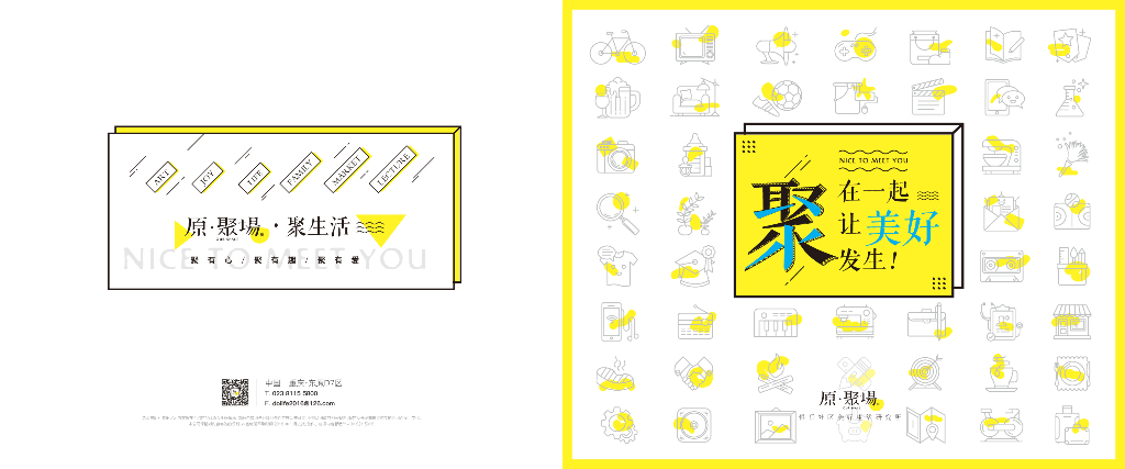 原聚场产品价值手册最终版
