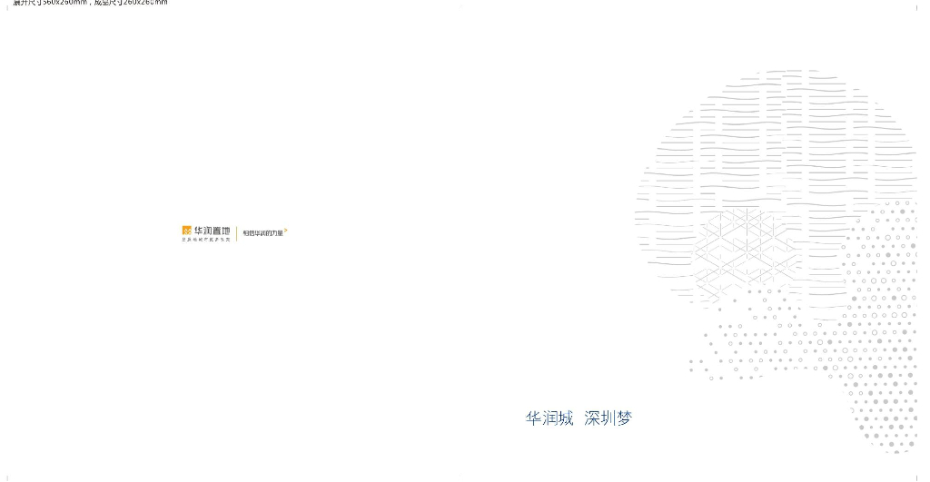 深圳华润城楼书