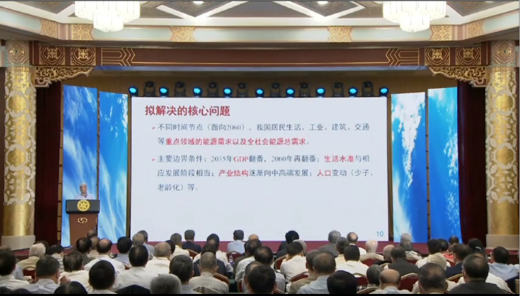 丁仲礼：中国“碳中和”框架路线图研究_第10页