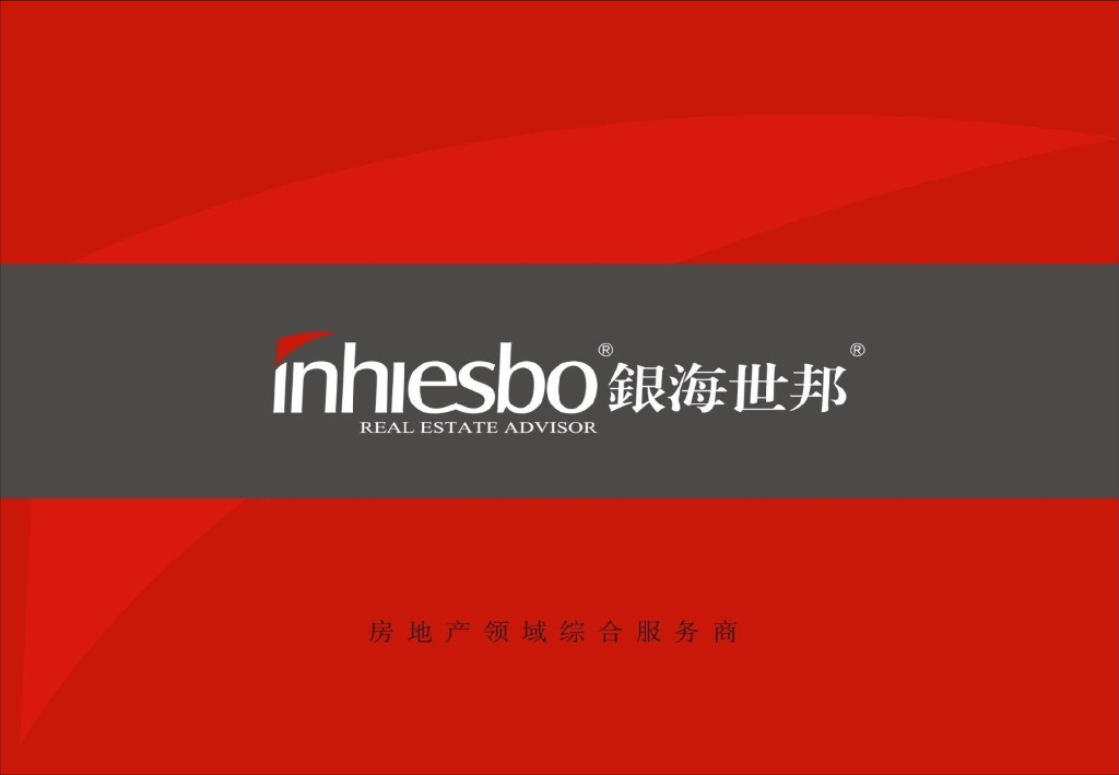 叠墅产品专题性研究