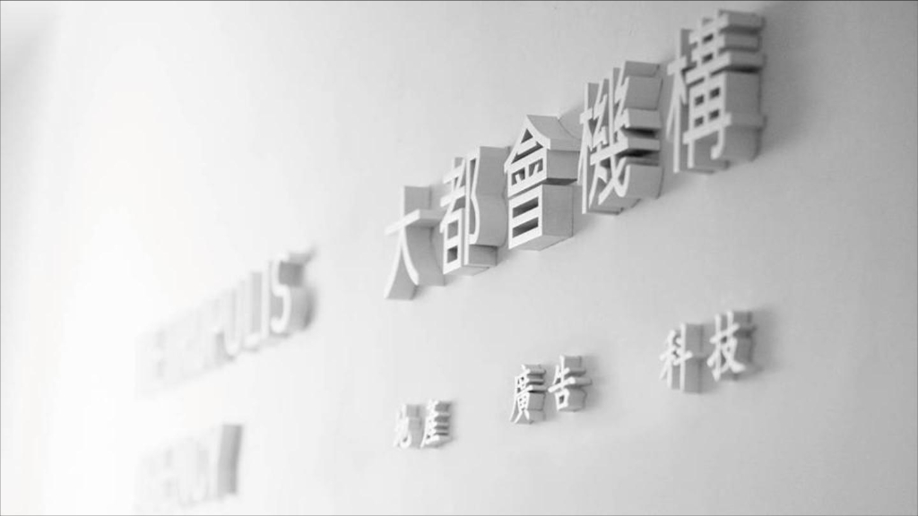 北京大都会广告-荣盛·宣化高铁新城吸引力法则策略