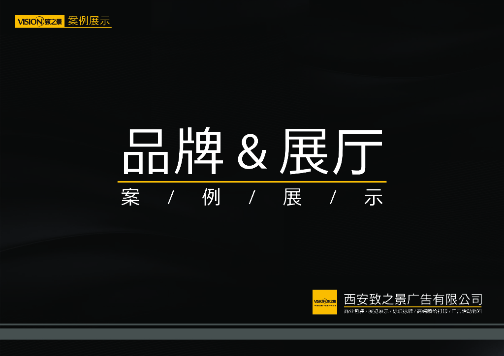 品牌墙案例展示