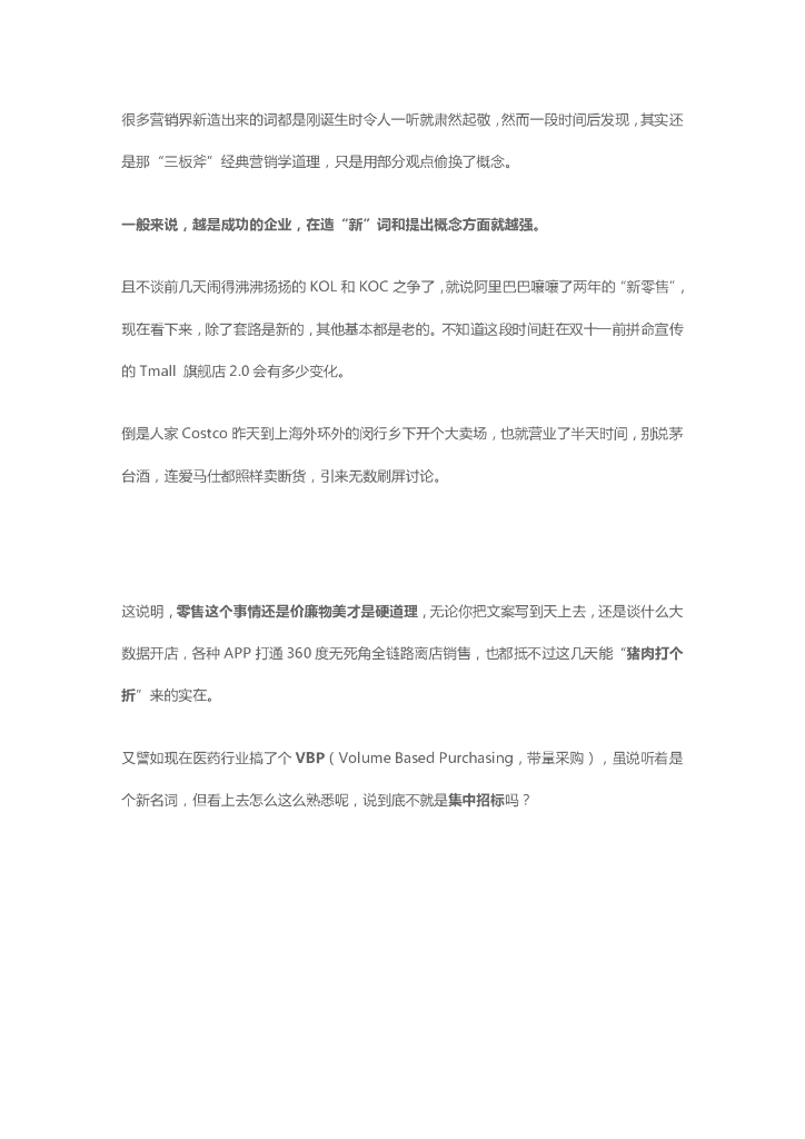 怎样才能算得上是“现象级”的营销事件