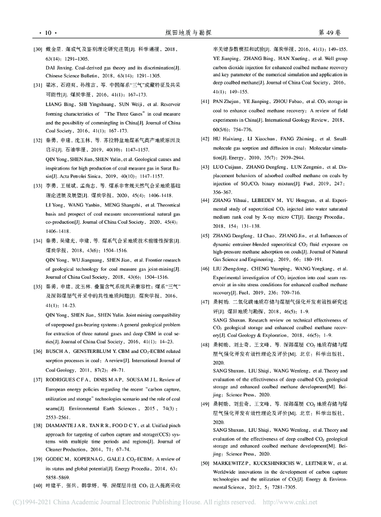 论煤地质学与碳中和_第10页