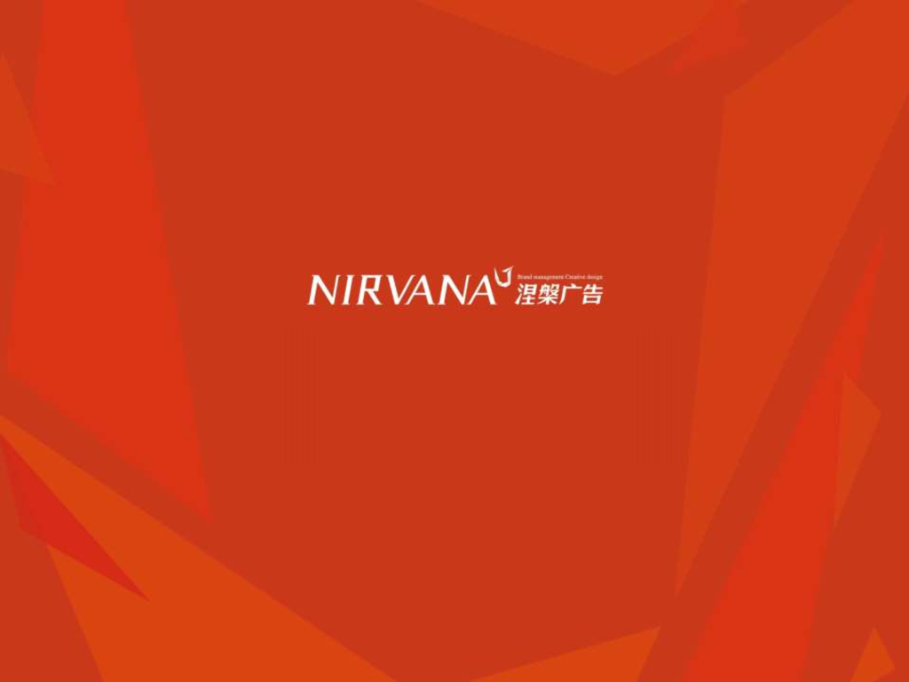 涅槃广告－中信地产海南品牌推广提报