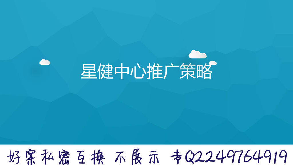 2017星健中心LOFT公寓推广策略