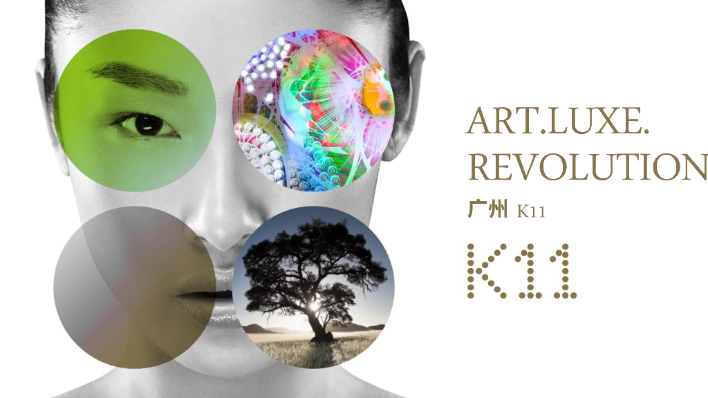 广州k11品牌手册