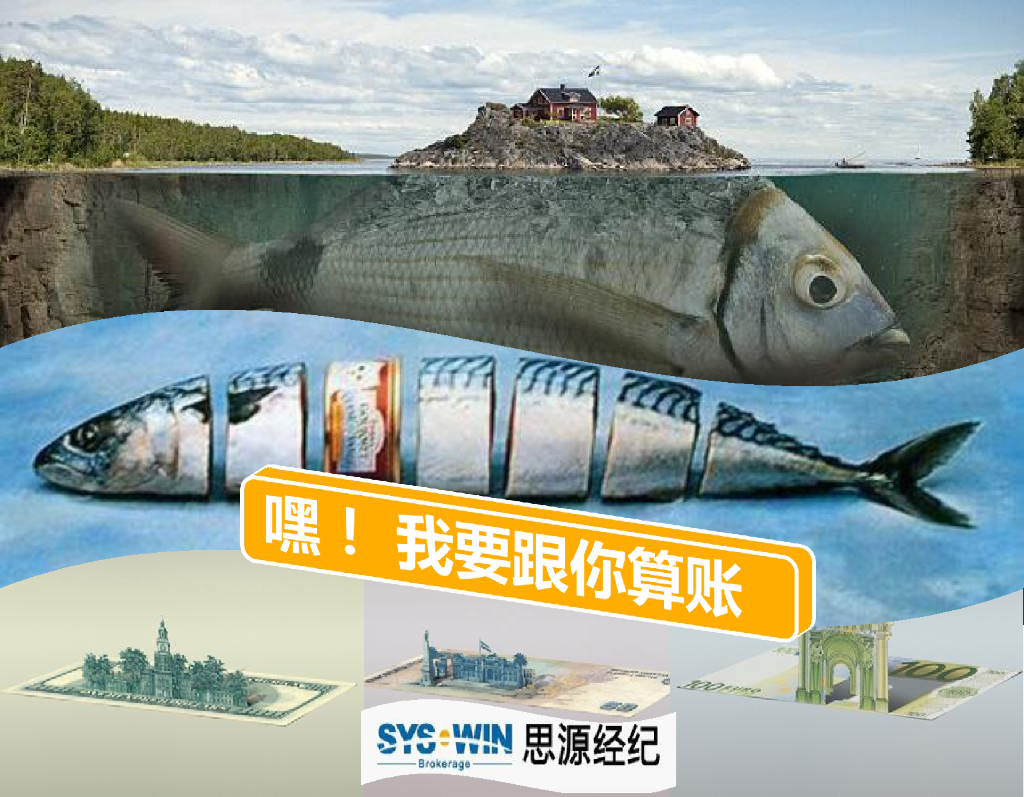 思源-房地产经济测算培训