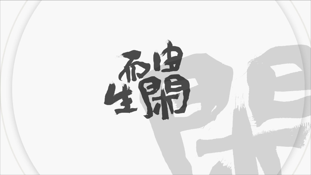 广州4A金燕达观-2018广州保利七闲郡视觉提报案