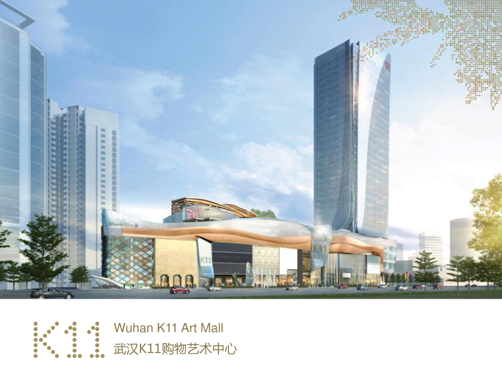 武汉光谷k11购物艺术中心招商手册