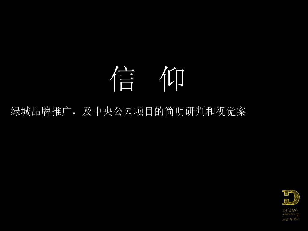 当代MOMA沿湖城VI应用视觉系统
