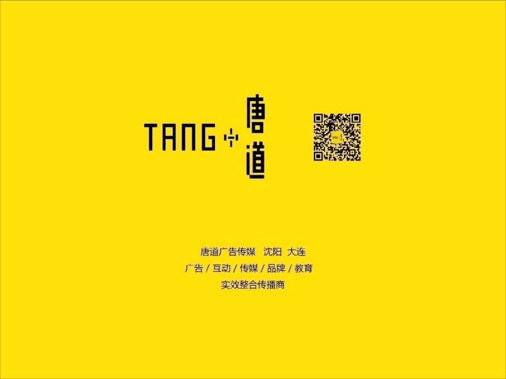 沈阳国际软件园2017年度推广策略全案