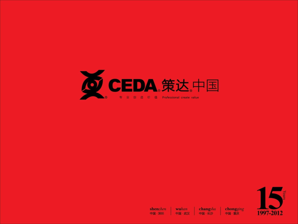 策达中国－万科公园里2015年下半年商业推广提案