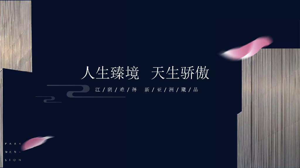 铂悦天境VI企划报告