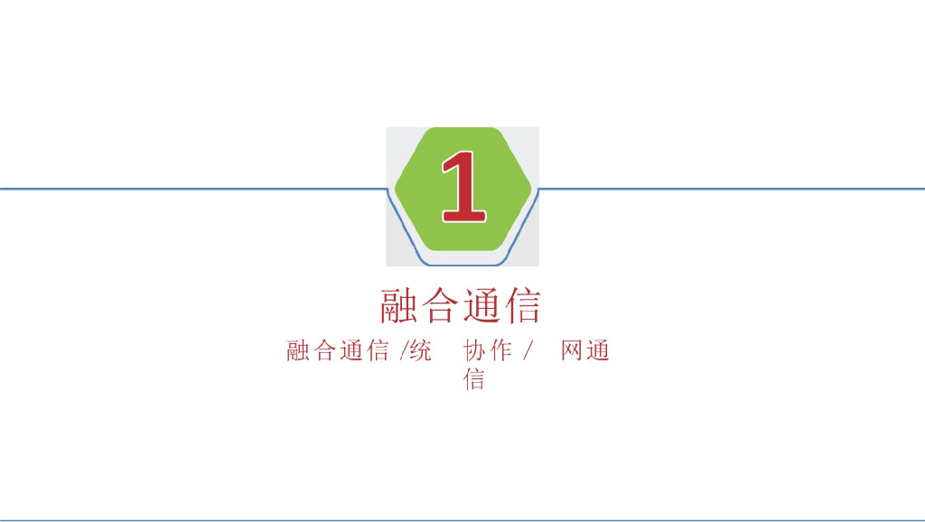 智慧应急指挥平台解决方案_第7页