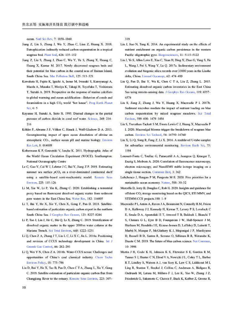 中国科学：实施海洋负排放 践行碳中和战略_第10页