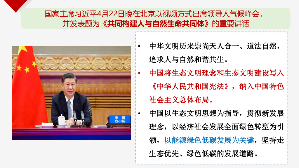 水泥行业碳达峰碳中和碳减排路径_第10页