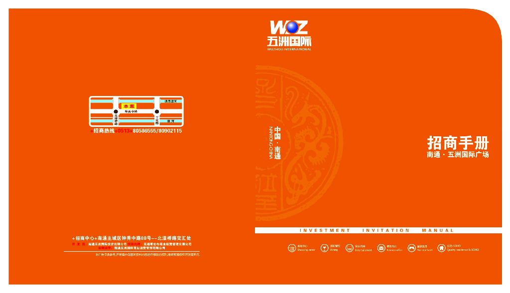 南通五洲国际广场