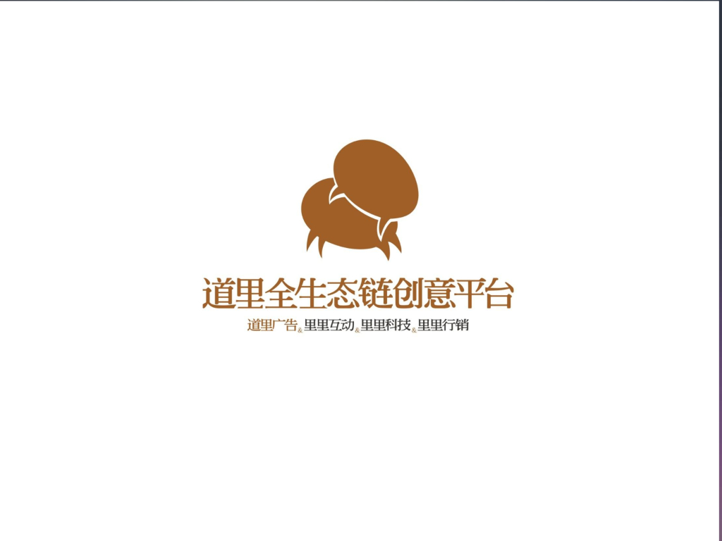 道里广告-厦门龙湖环集美湖地块整合推广提案