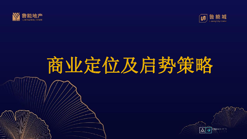 优点广告-鲁能十街九巷商业推广