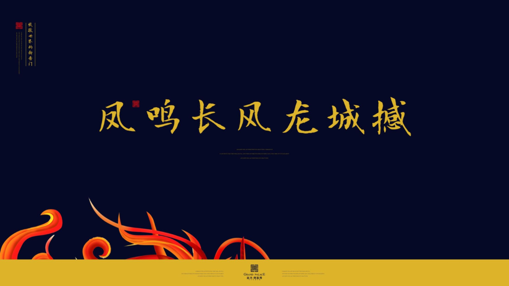2018太原远大购物广场200万平超级综合体竞标方案-北京今久传播