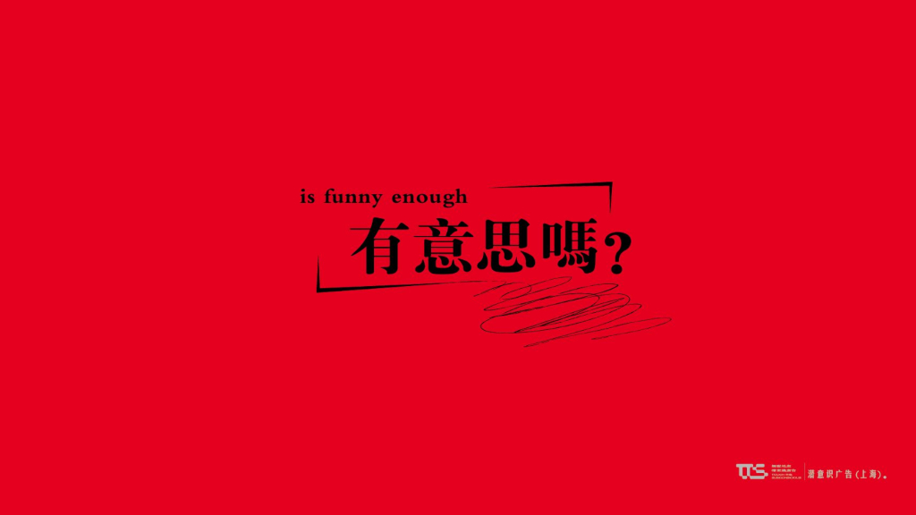 上海潜意识广告-海珀·佘山下半年度推广方案