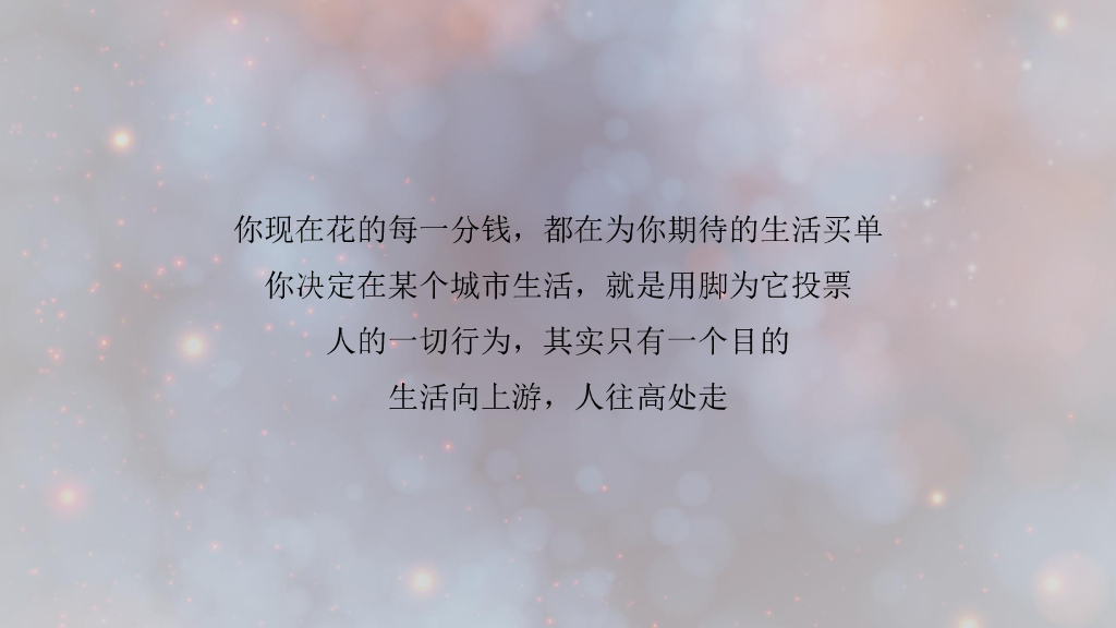 广州4A金燕达观-成都佳兆业·悦府推广策略