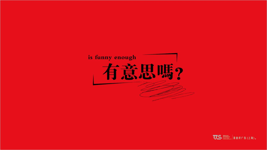 新城地产佘山院子开盘前推广铺排沟通