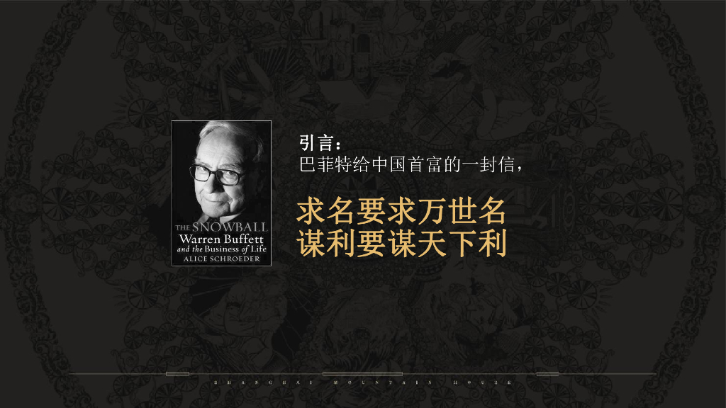 上海潜意识广告-融创中国金水府中原第一超高顶豪推广提报