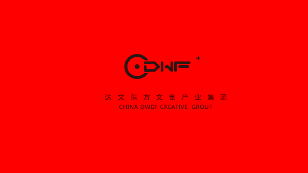 达文东方-中麓府2017下半年整合推广案