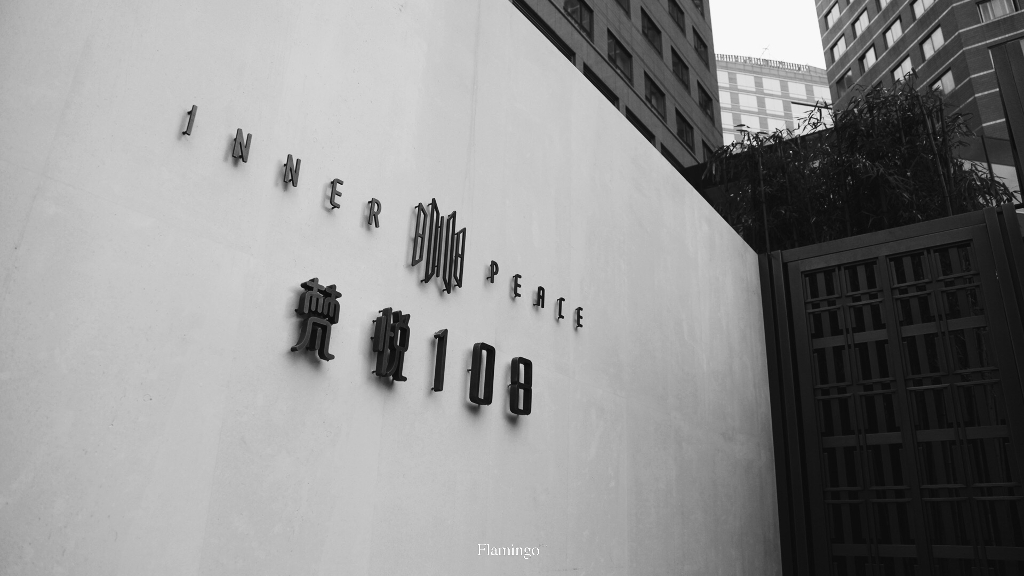 梵悦108设计风格