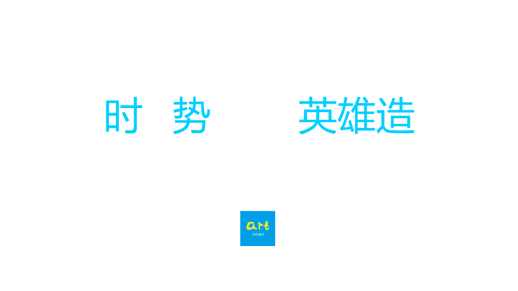 及时沟通-华润万象汇2018年度策略推广方案