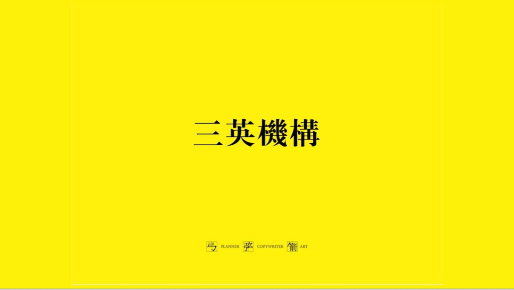 三英机构－云南城投温泉山谷项目推广沟通