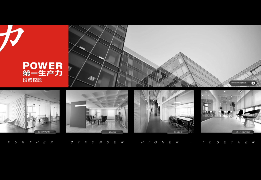 深圳第一生产力-2017随州恒大名都推广方案