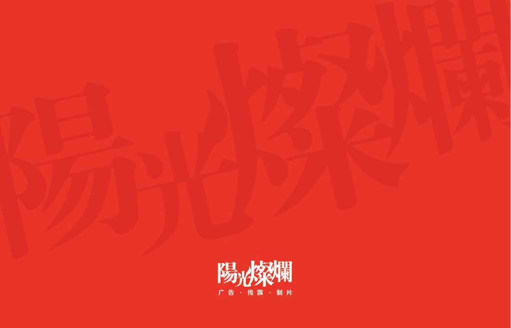 2018太原远大购物广场200万平超级综合体竞标方案-北京阳光灿烂